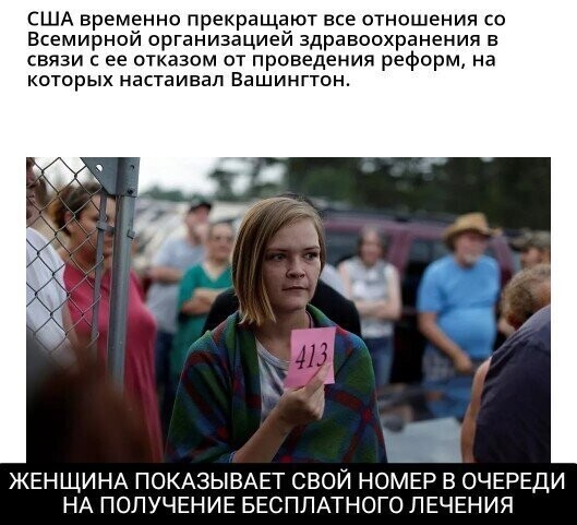 Политические комментарии 2