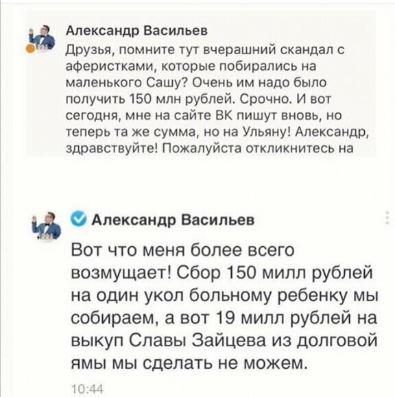 А выкупить Зайцева - не можем! Историк моды Александр Васильев негодуэ