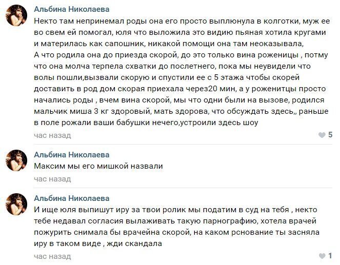 В Дзержинске женщина родила прямо на улице, не дождавшись врачей