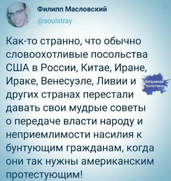 Политические комментарии из инета
