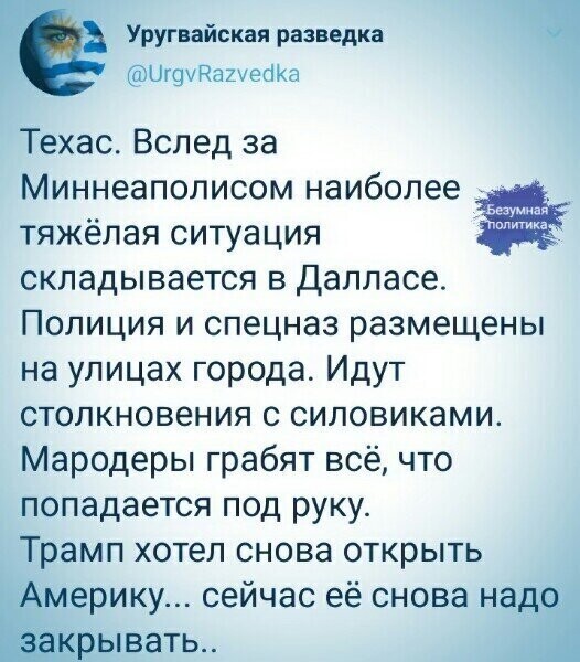 Политические комментарии из инета