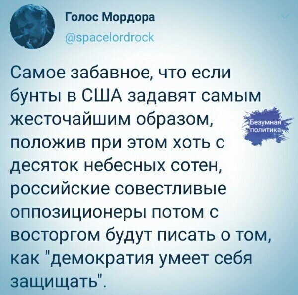Политические комментарии из инета