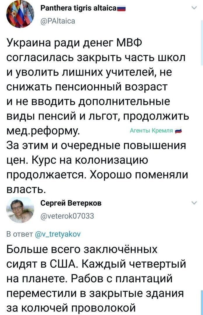 Политические комментарии из инета