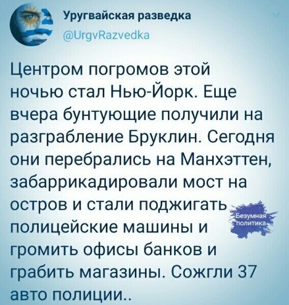 Политические комментарии из инета