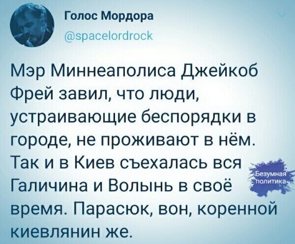 Политические комментарии из инета