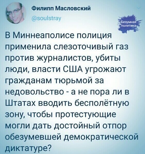 Политические комментарии из инета