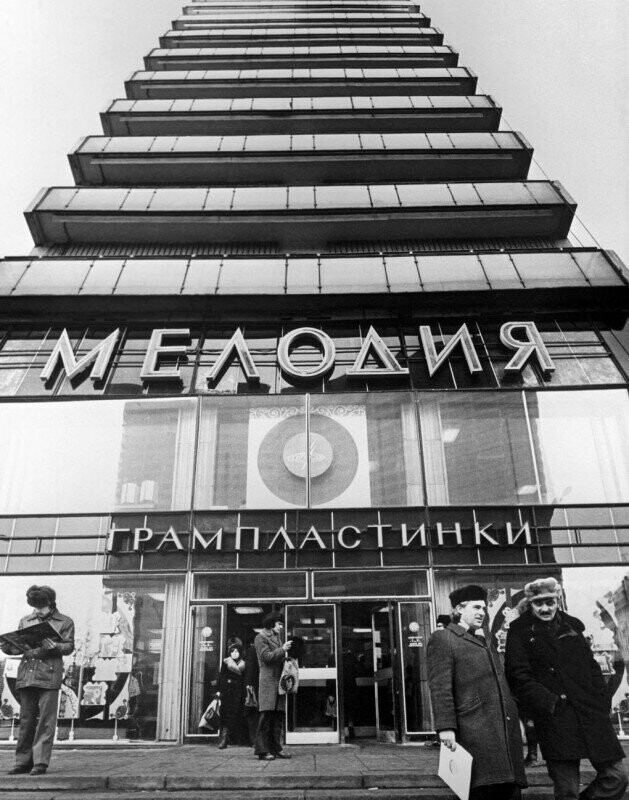 Магазин грампластинок "Мелодия", 1980–е годы, Москва