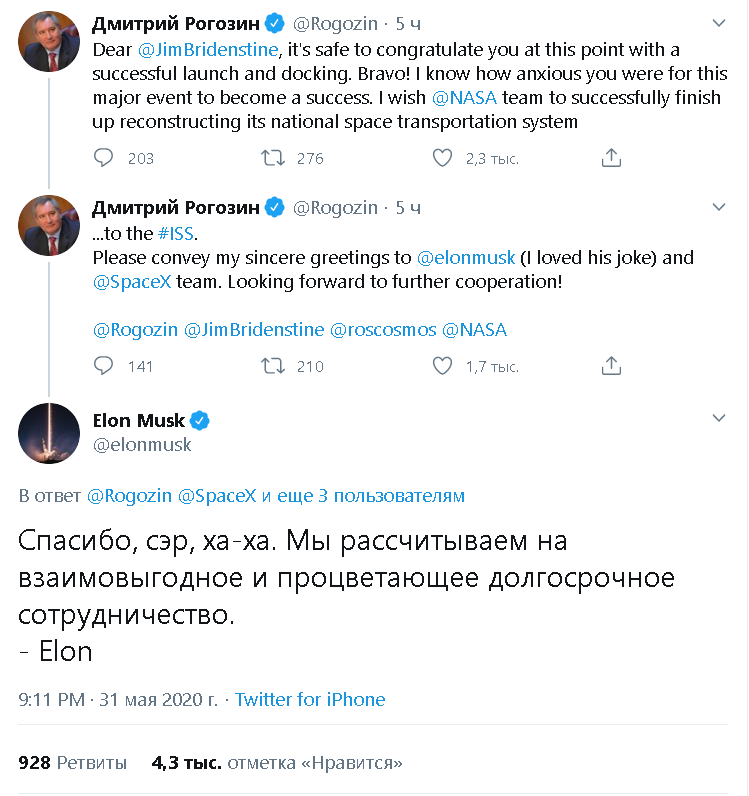 Илон Маск ответил на поздравление Дмитрия Рогозина на русском языке