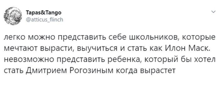 Была и вот такая реакция на запуск космического корабля Илона