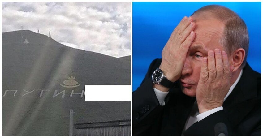 В Забайкалье на сопке выложили оскорбительную надпись про Путина