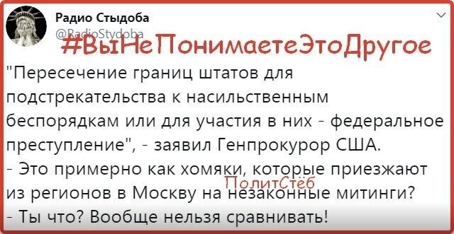 Политические картинки