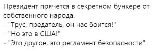 Политические картинки от rusfet за 01 июня 2020