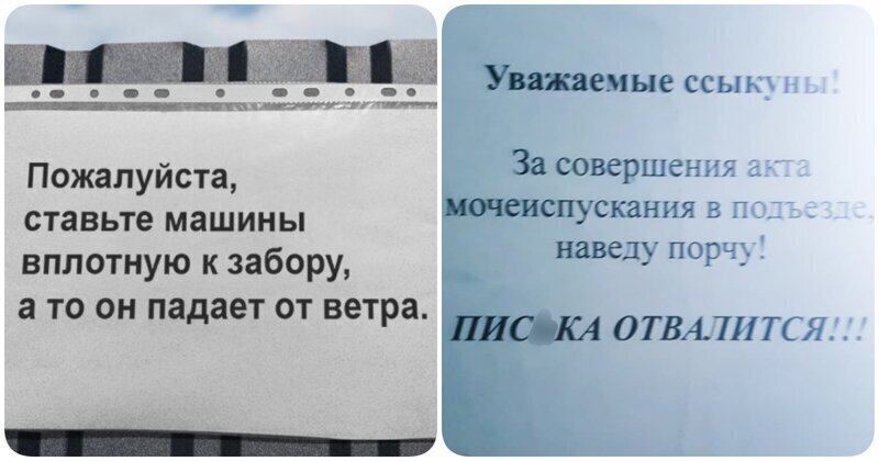 17 смешных объявлений, которые можно прочесть только в России