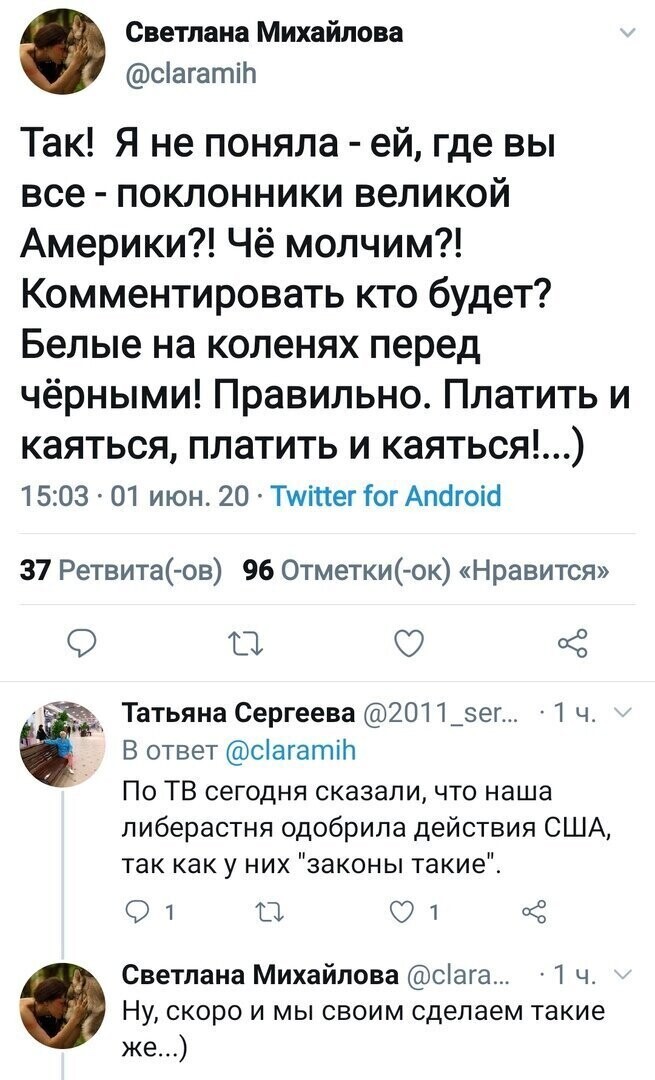 Политические комментарии из инета