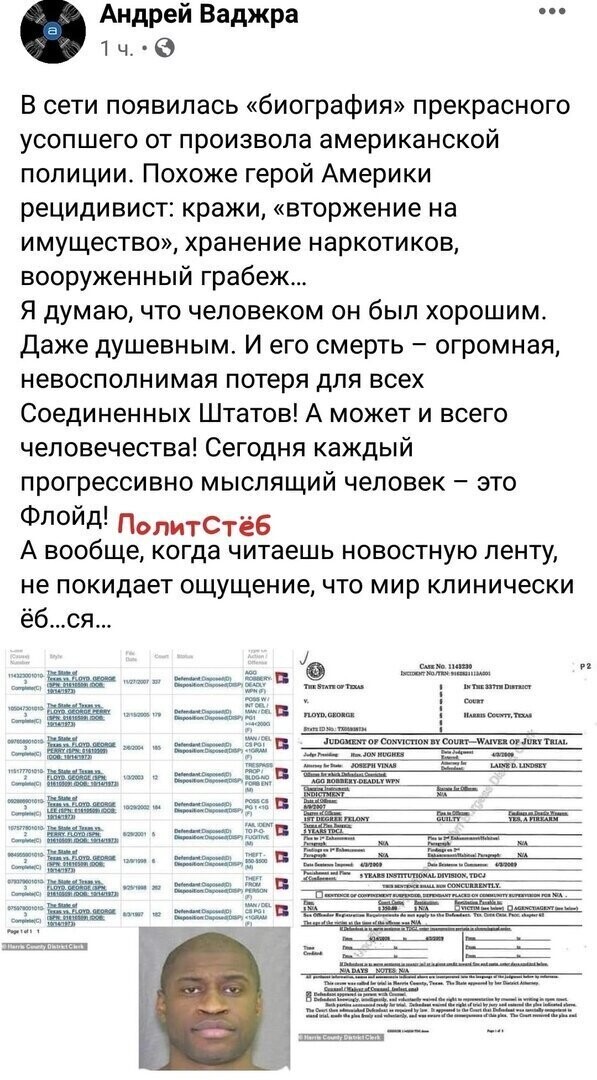 Политические комментарии из инета