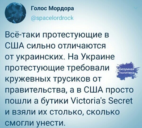 Политические комментарии из инета