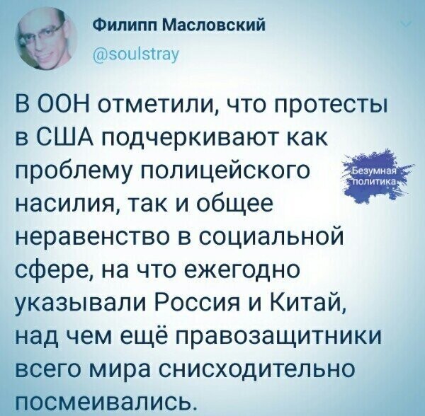 Политические комментарии из инета