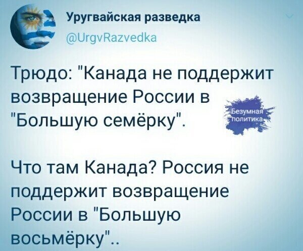 Политические комментарии из инета