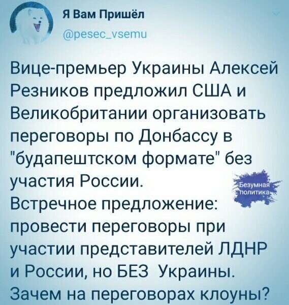 Политические комментарии из инета