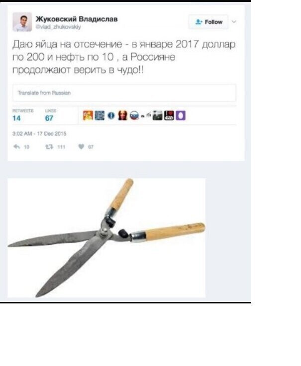 А где же доллар по 200?