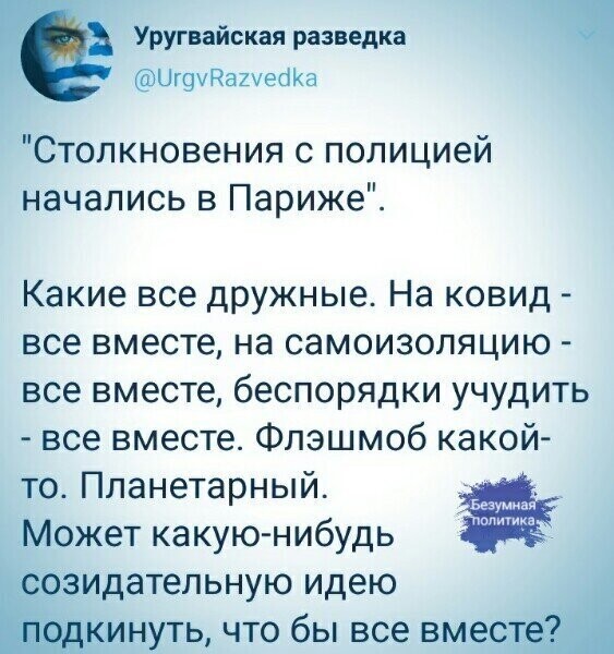 Политические комментарии из инета