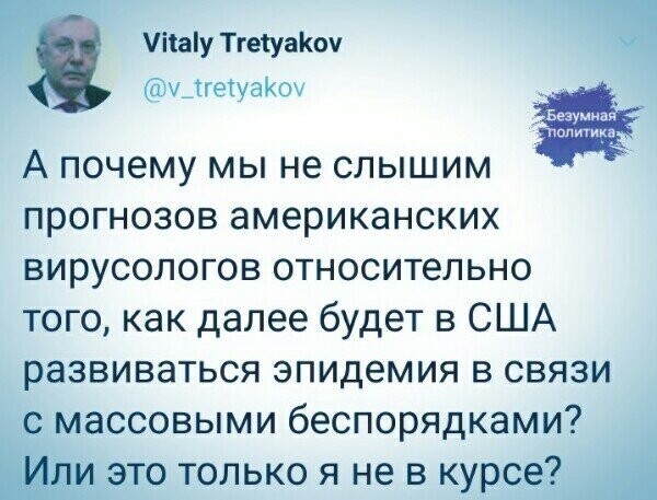 Политические комментарии из инета