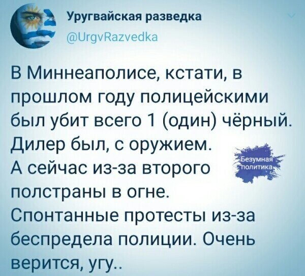 Политические комментарии из инета