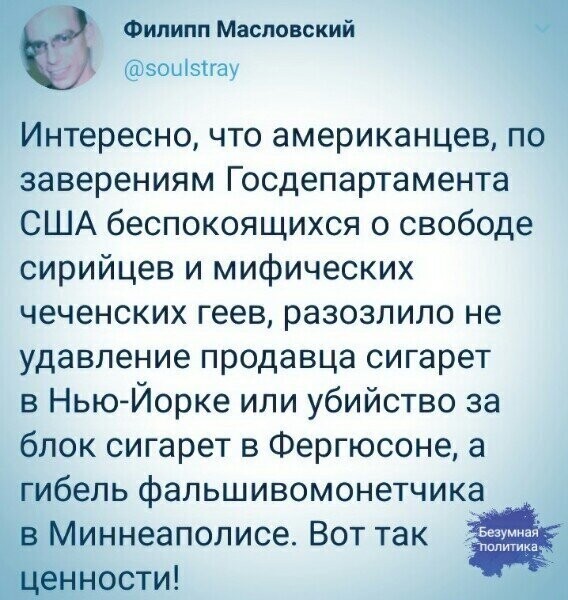 Политические комментарии из инета