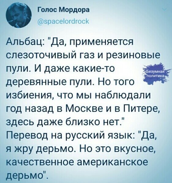 Политические комментарии из инета