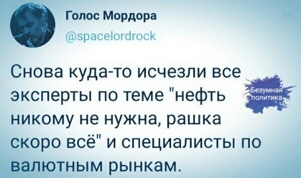 Политические комментарии из инета