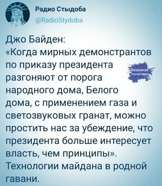 Политические комментарии из инета