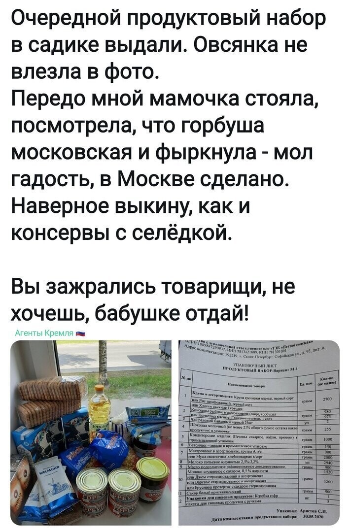 Политические комментарии 2