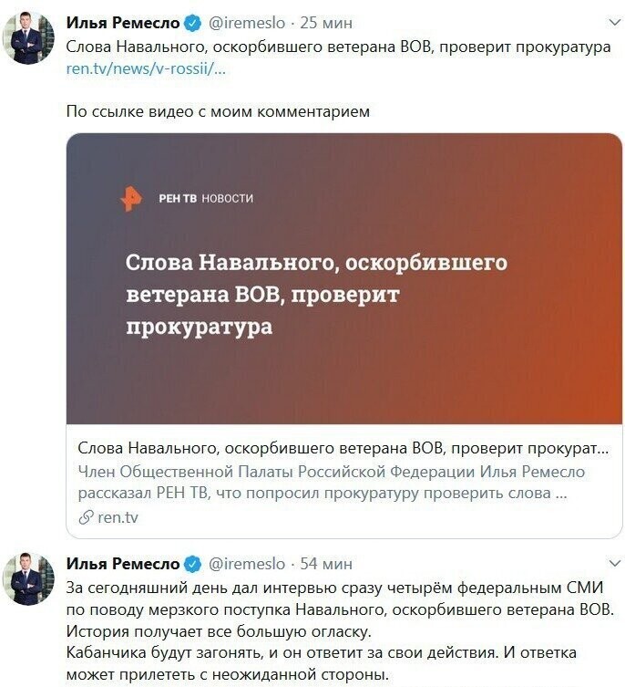 Политические комментарии 2