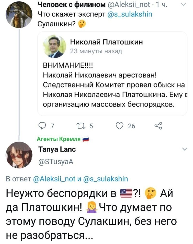 Политические комментарии 2