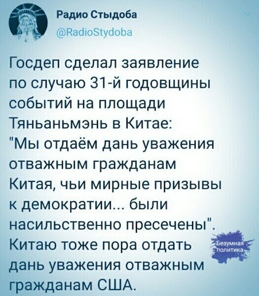 Политические комментарии из инета