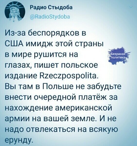 Политические комментарии из инета