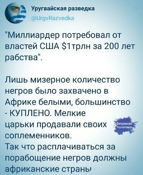 Политические комментарии из инета
