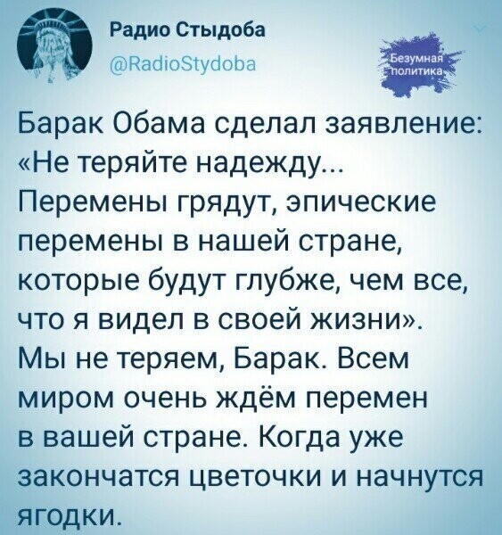 Политические комментарии из инета