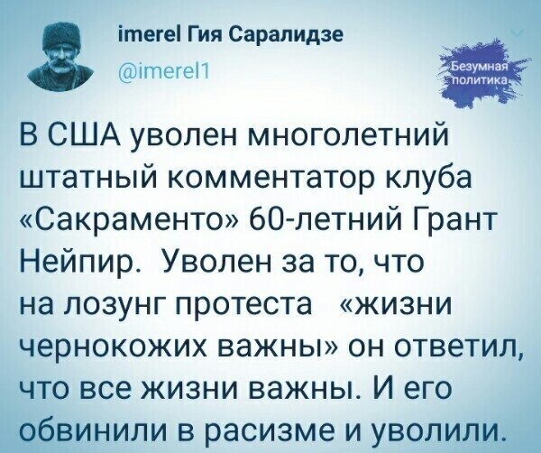 Политические комментарии из инета