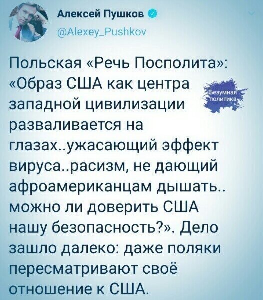 Политические комментарии из инета