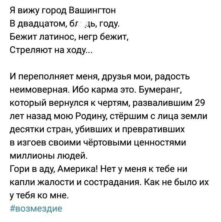 Политические комментарии из инета