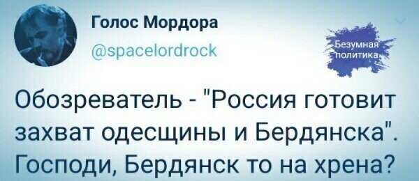 Политические комментарии из инета