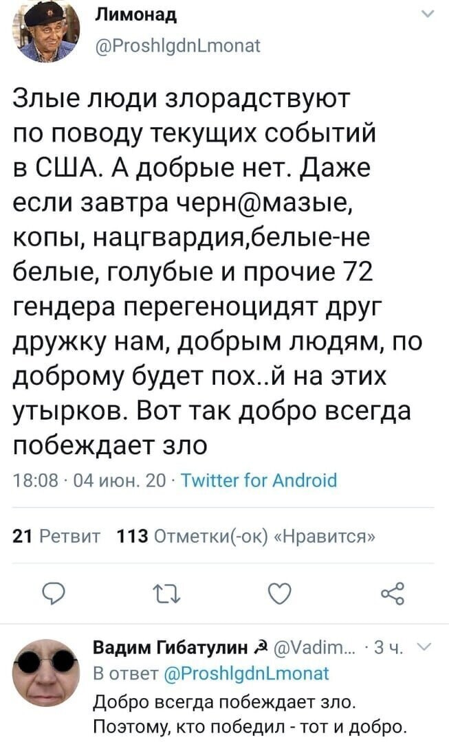 Политические комментарии из инета