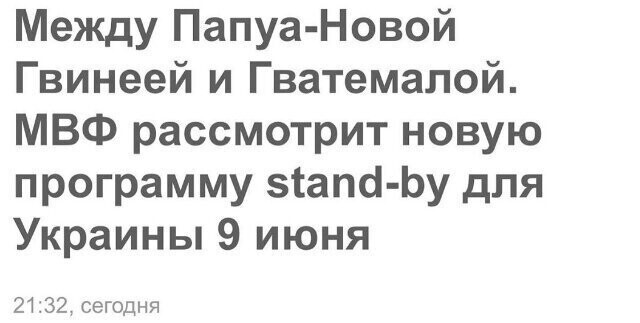 Политические комментарии из инета