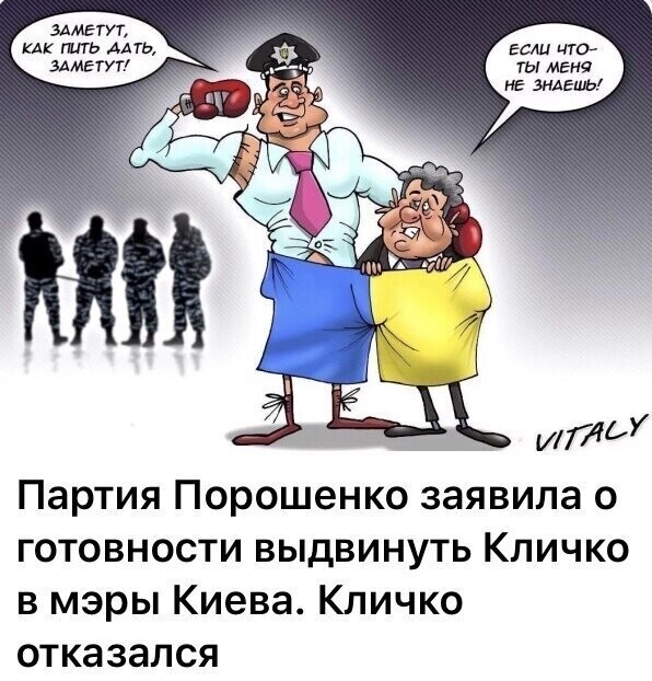 Политические комментарии из инета
