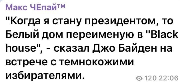 Политические комментарии из инета