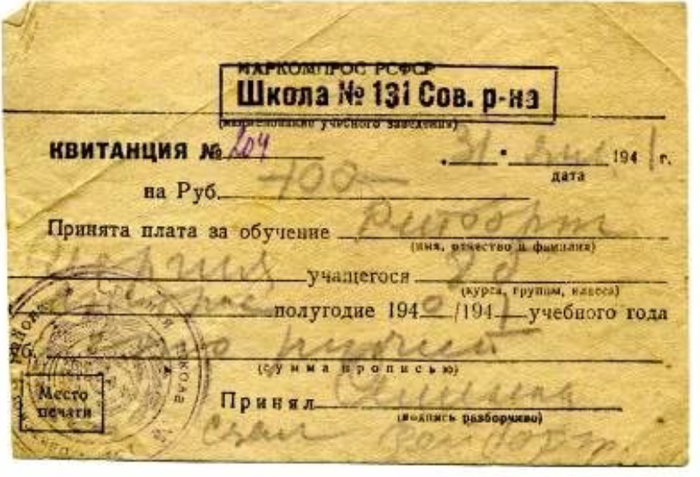6 июня 1956 г. 64 года назад, в СССР отменена плата за обучение в старших классах средних школ