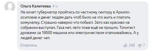 «Тупость или диверсия». В сети оценили карантин в Краснодарском крае