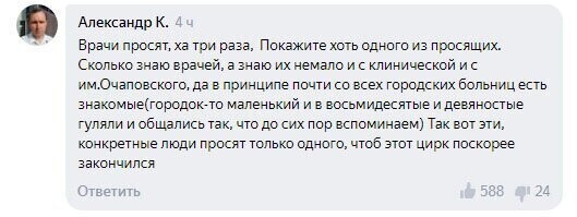 «Тупость или диверсия». В сети оценили карантин в Краснодарском крае