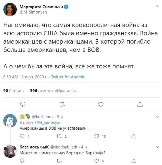 Политические комментарии из инета